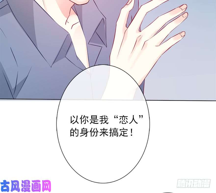 论恐女症的恋爱方法113.交易成功