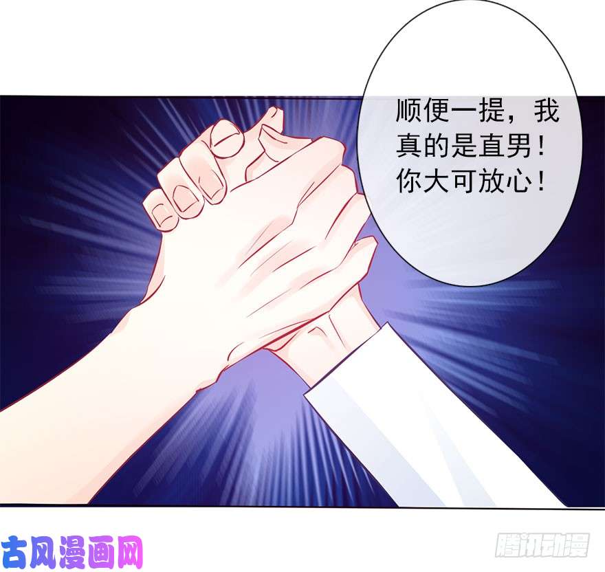 论恐女症的恋爱方法113.交易成功