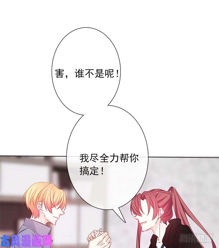 论恐女症的恋爱方法113.交易成功