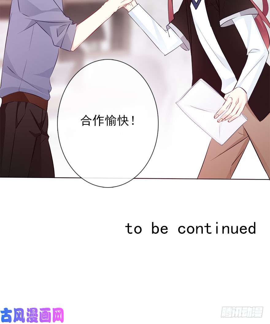 论恐女症的恋爱方法113.交易成功