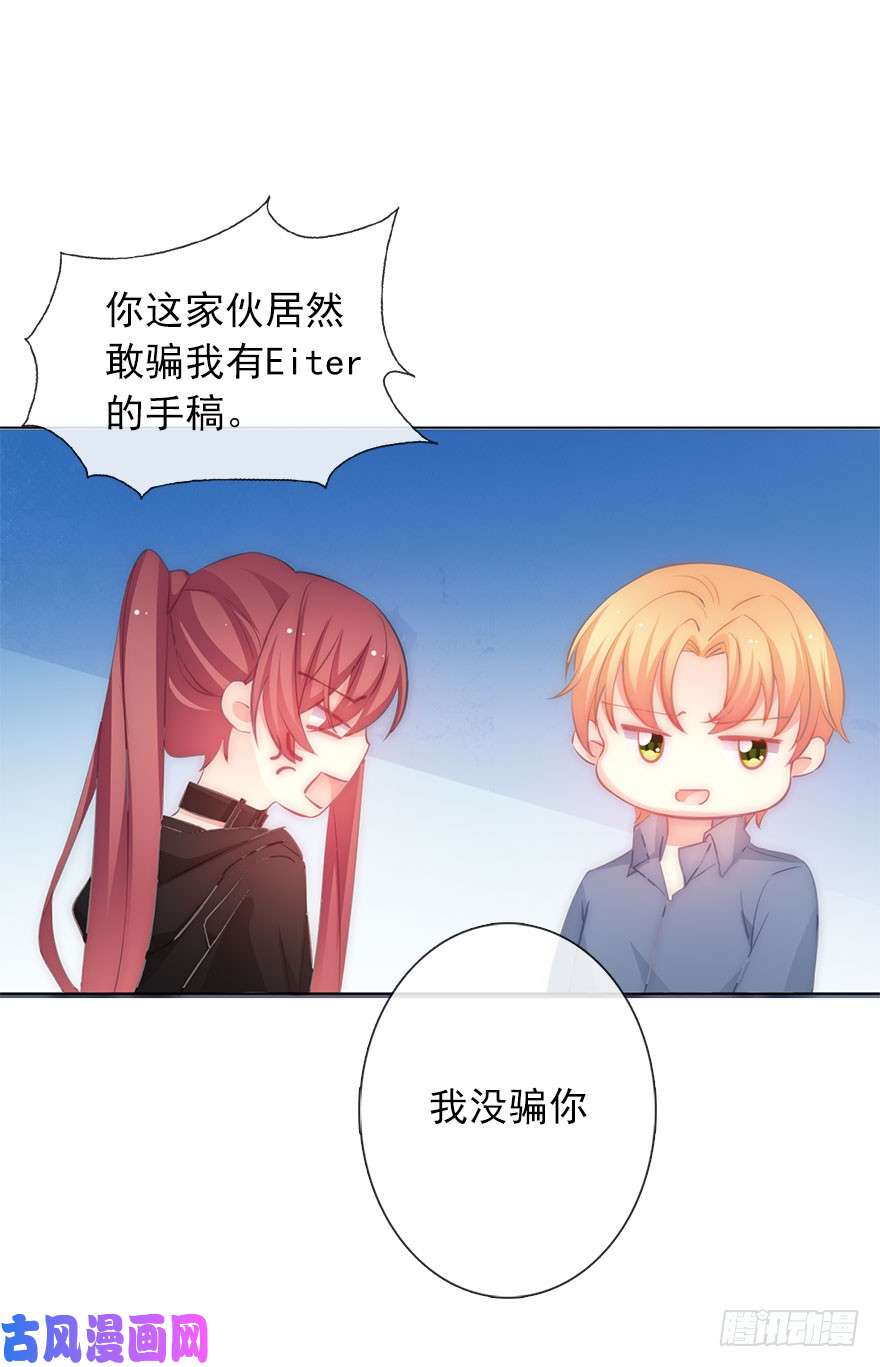 论恐女症的恋爱方法113.交易成功