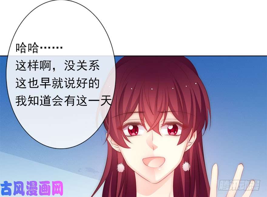 论恐女症的恋爱方法114.苏安果的爱情