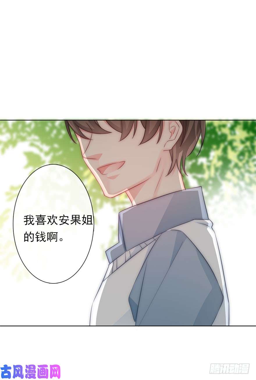 论恐女症的恋爱方法114.苏安果的爱情