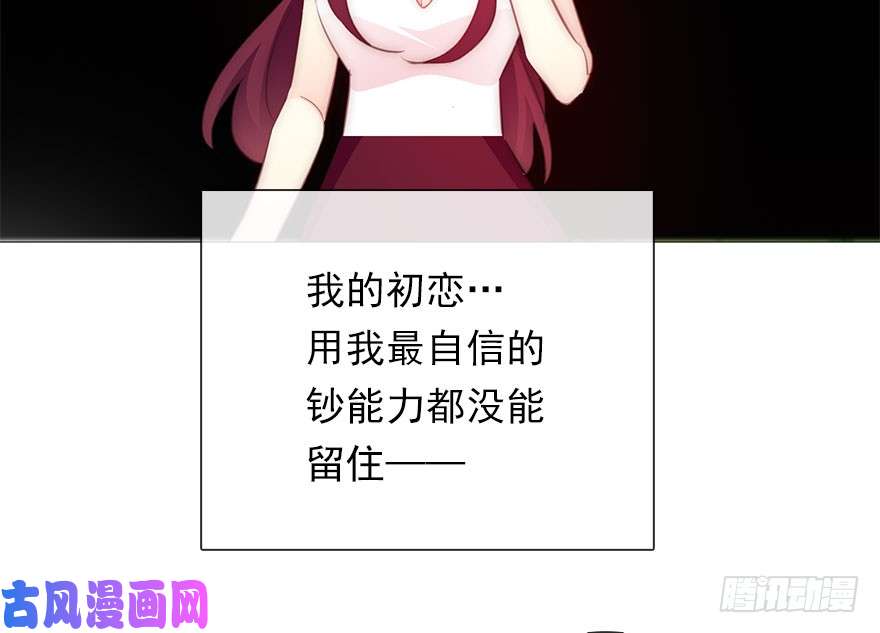 论恐女症的恋爱方法114.苏安果的爱情
