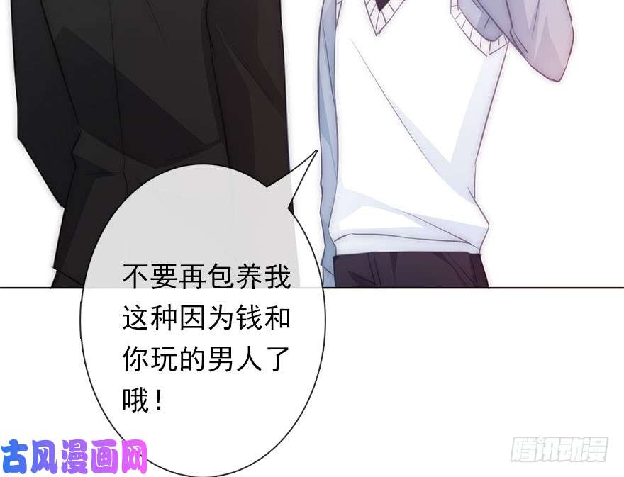 论恐女症的恋爱方法114.苏安果的爱情