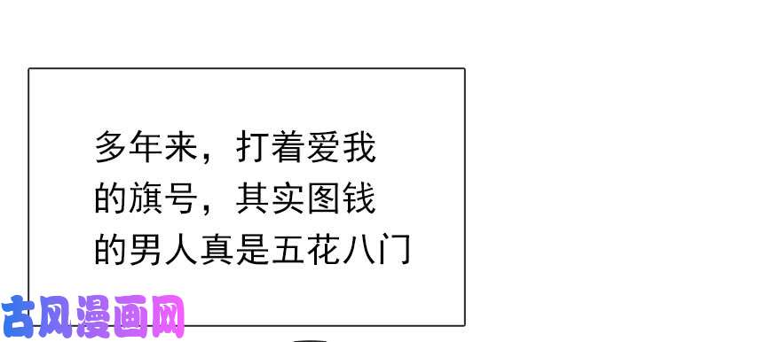 论恐女症的恋爱方法114.苏安果的爱情