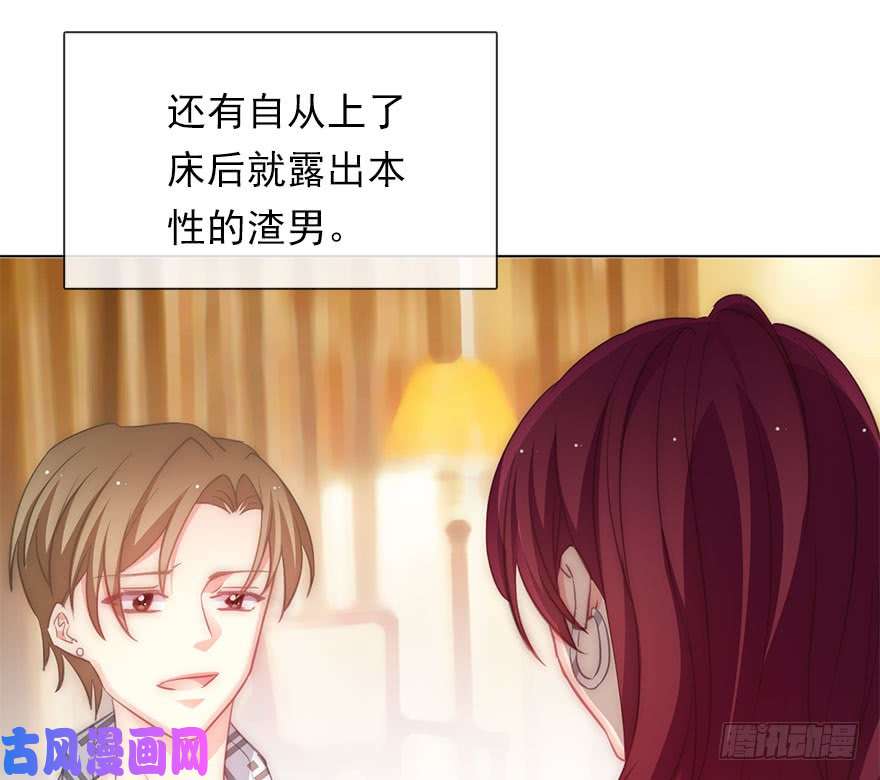 论恐女症的恋爱方法114.苏安果的爱情