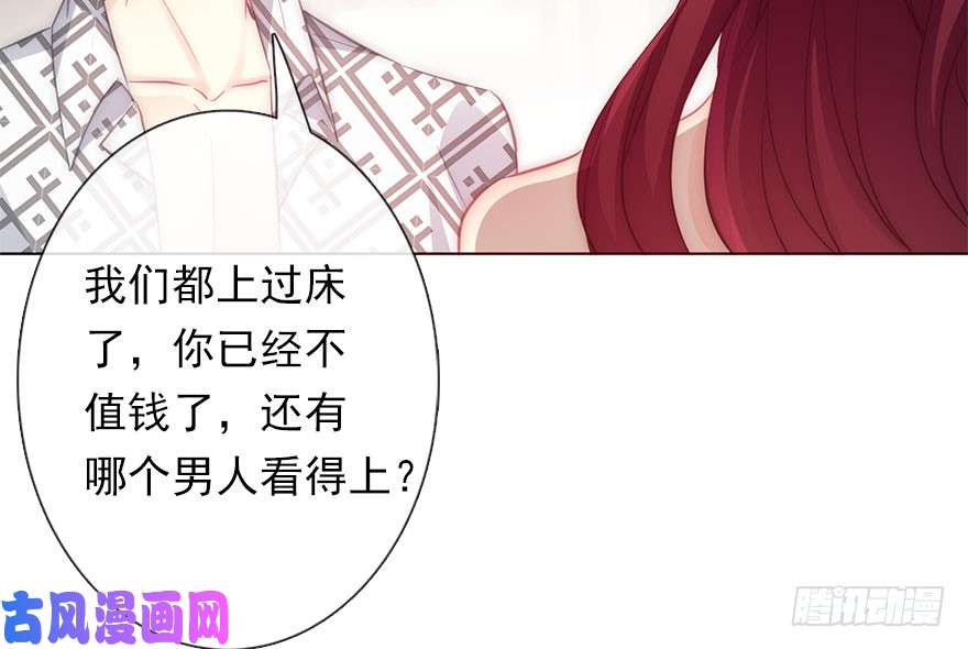 论恐女症的恋爱方法114.苏安果的爱情