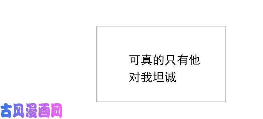 论恐女症的恋爱方法114.苏安果的爱情