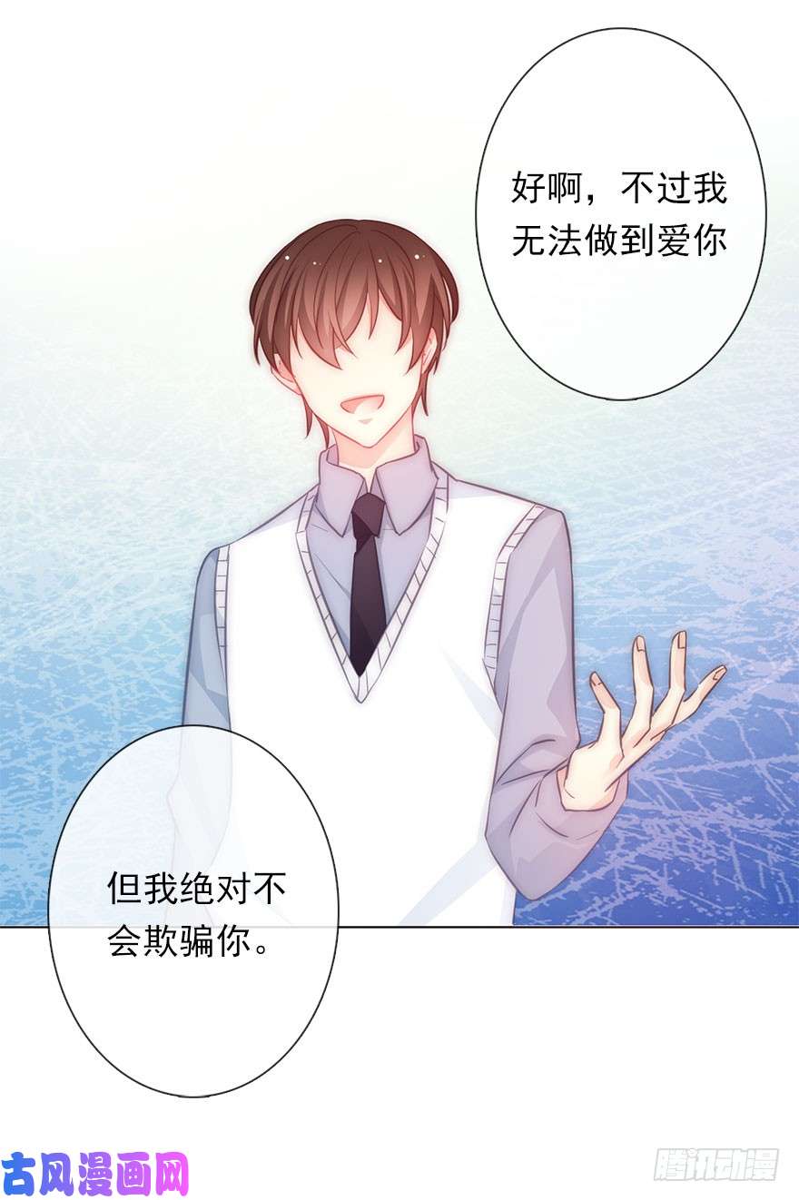论恐女症的恋爱方法114.苏安果的爱情