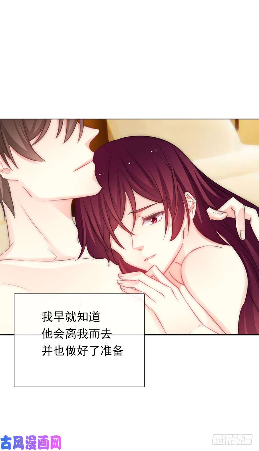 论恐女症的恋爱方法114.苏安果的爱情