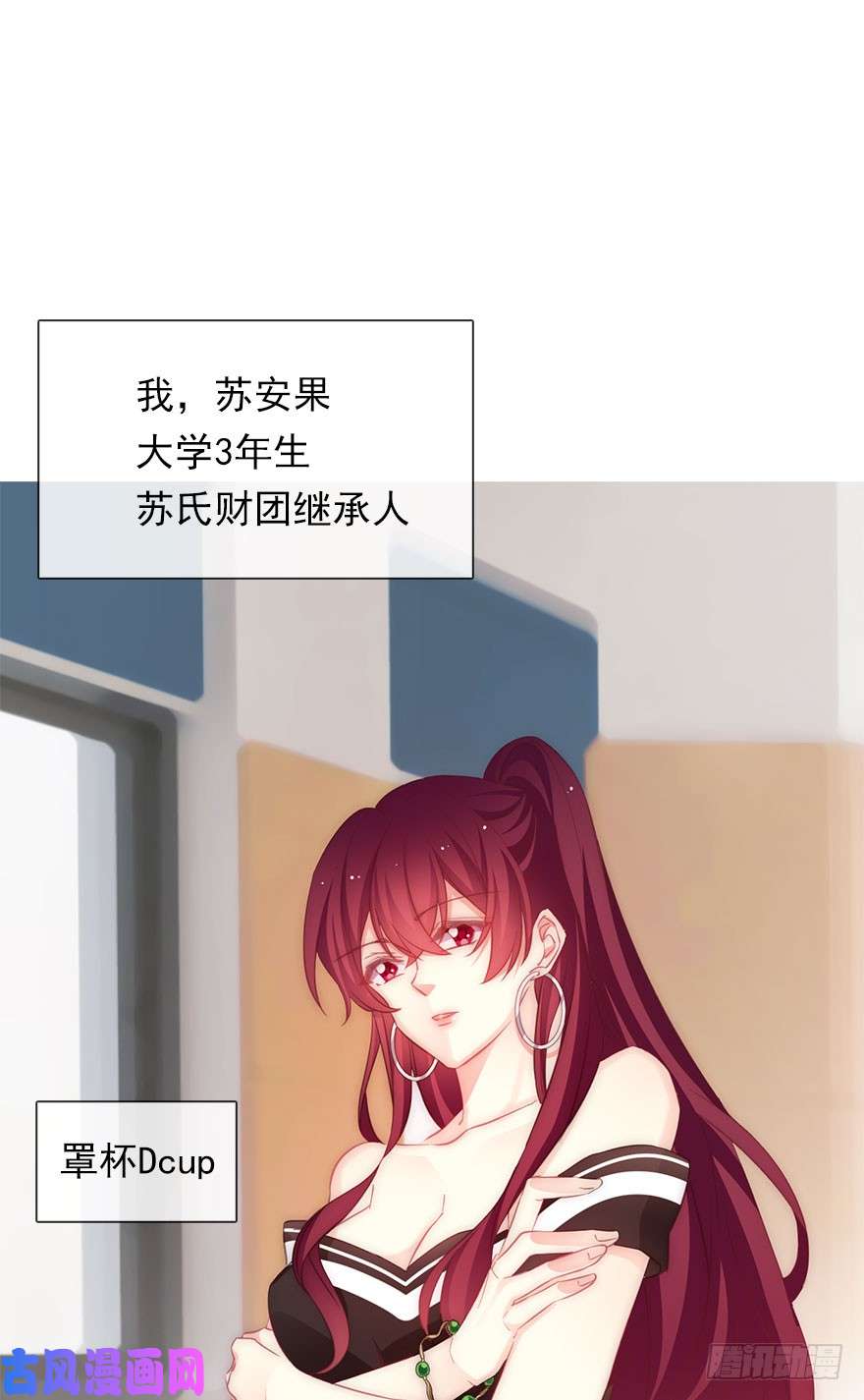 论恐女症的恋爱方法114.苏安果的爱情
