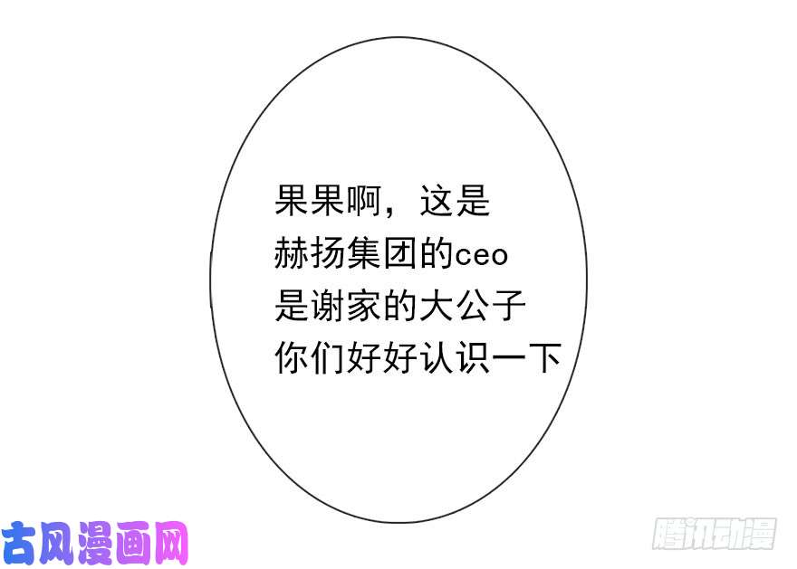 论恐女症的恋爱方法114.苏安果的爱情