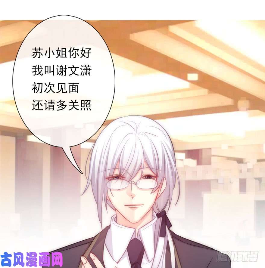 论恐女症的恋爱方法114.苏安果的爱情
