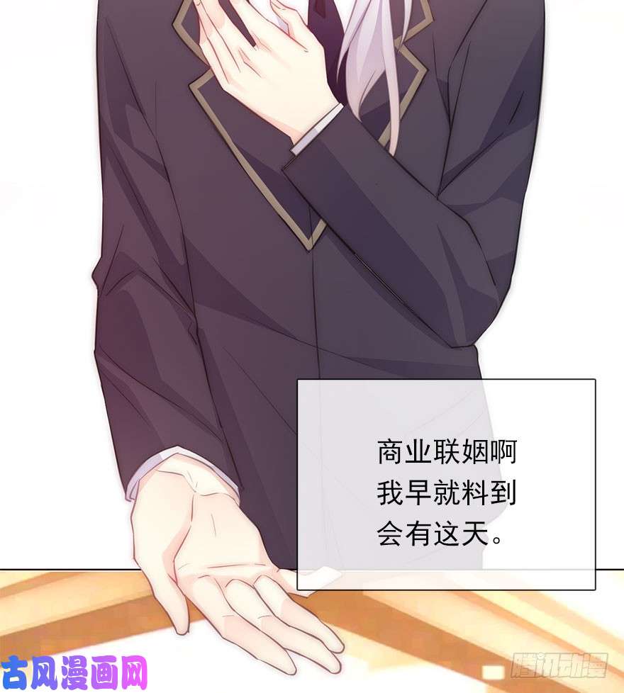 论恐女症的恋爱方法114.苏安果的爱情