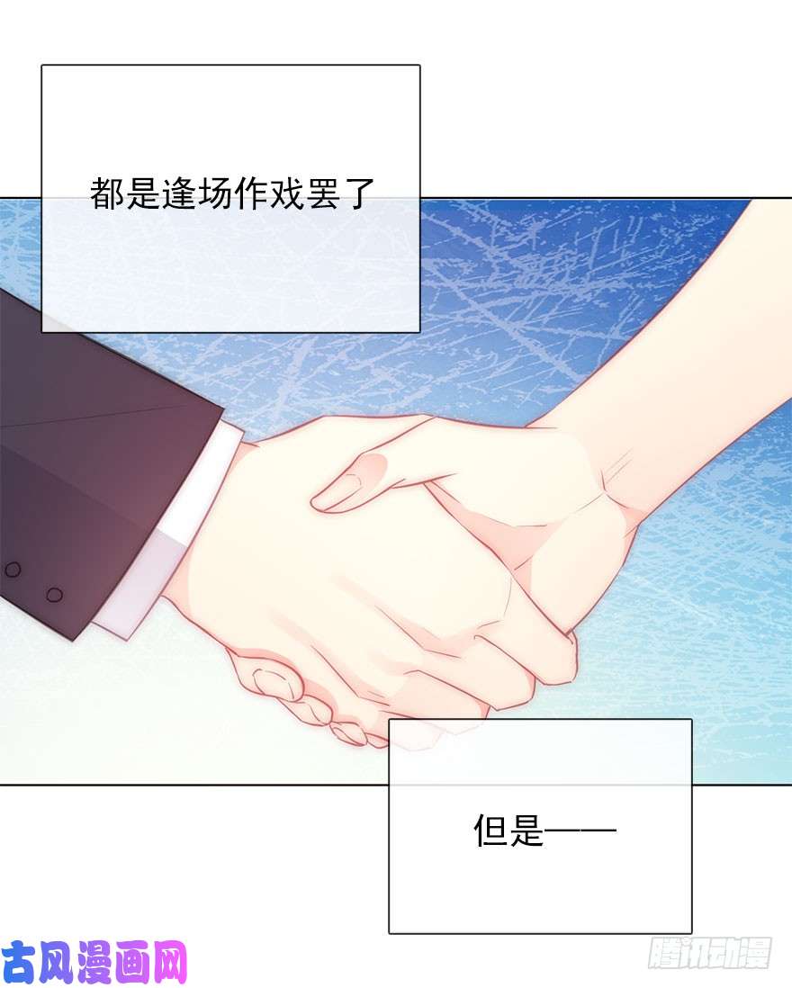 论恐女症的恋爱方法114.苏安果的爱情