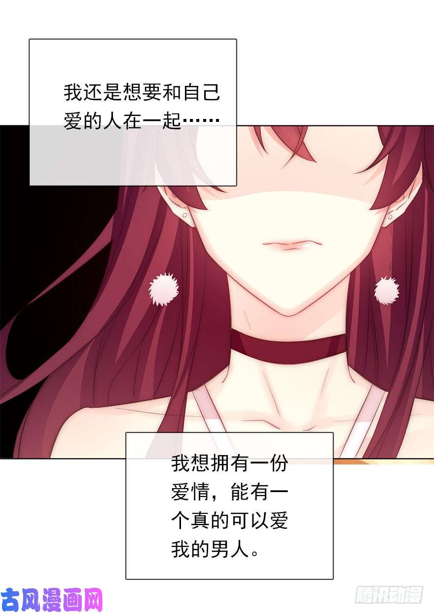 论恐女症的恋爱方法114.苏安果的爱情