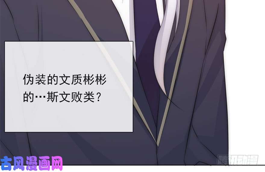 论恐女症的恋爱方法114.苏安果的爱情
