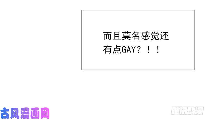 论恐女症的恋爱方法114.苏安果的爱情