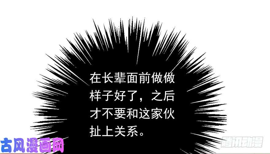 论恐女症的恋爱方法114.苏安果的爱情