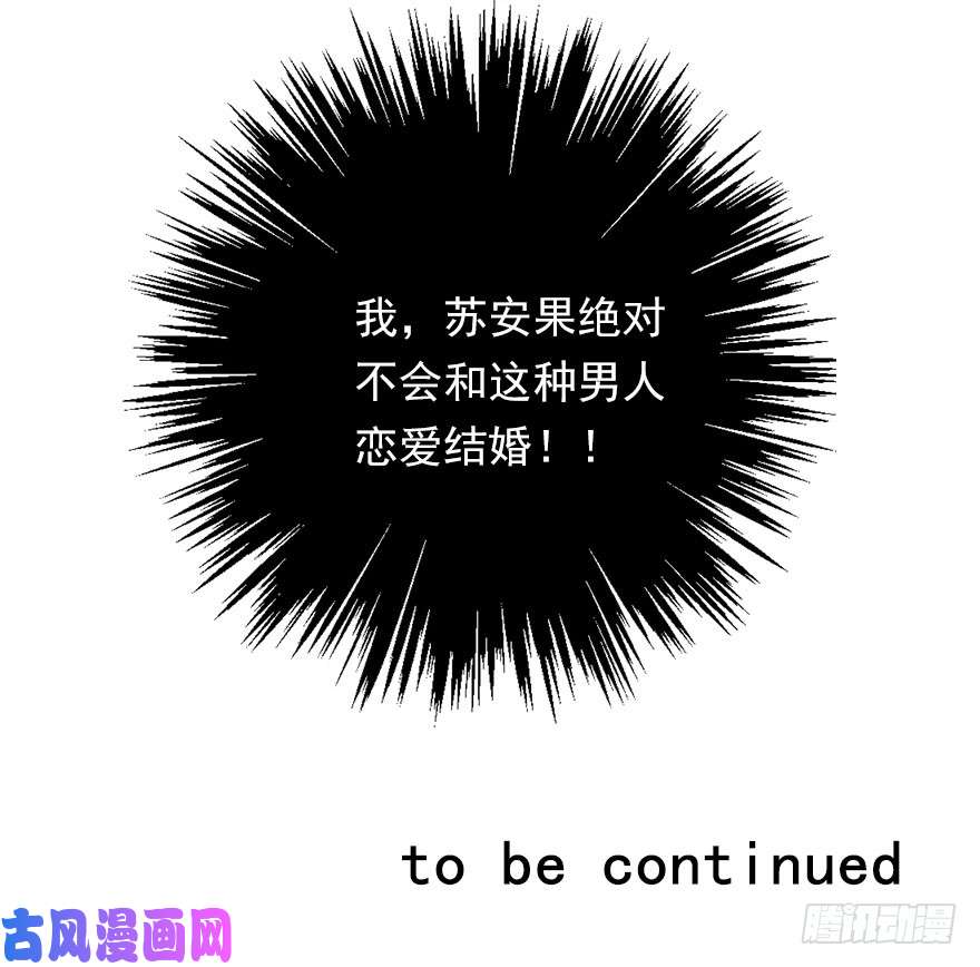 论恐女症的恋爱方法114.苏安果的爱情