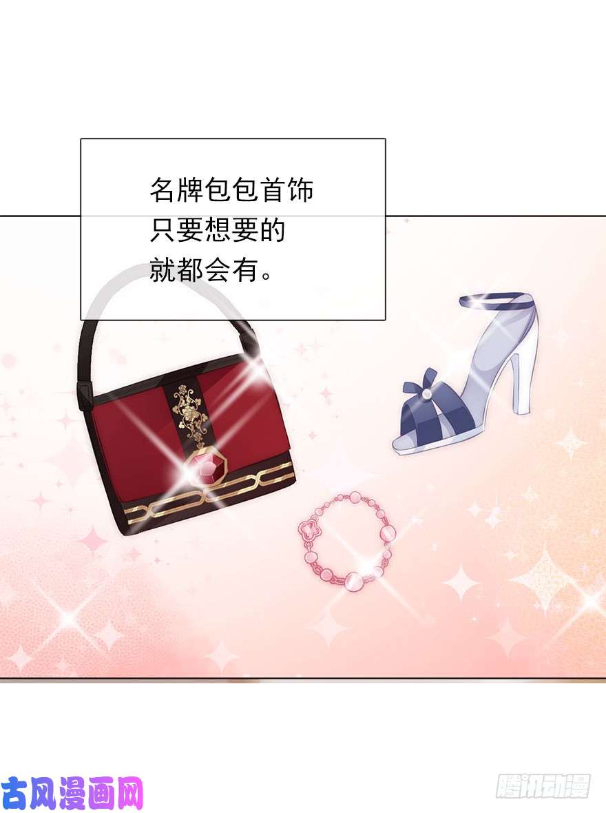 论恐女症的恋爱方法114.苏安果的爱情