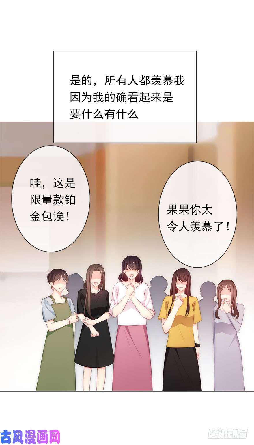 论恐女症的恋爱方法114.苏安果的爱情