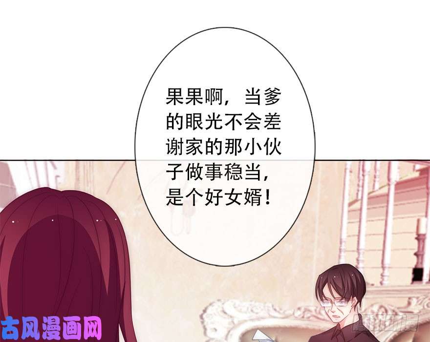 论恐女症的恋爱方法115.苏安果的爱情2
