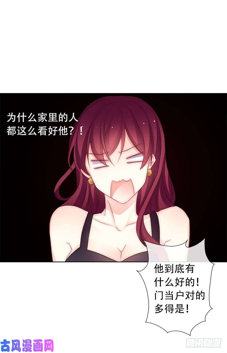 论恐女症的恋爱方法115.苏安果的爱情2