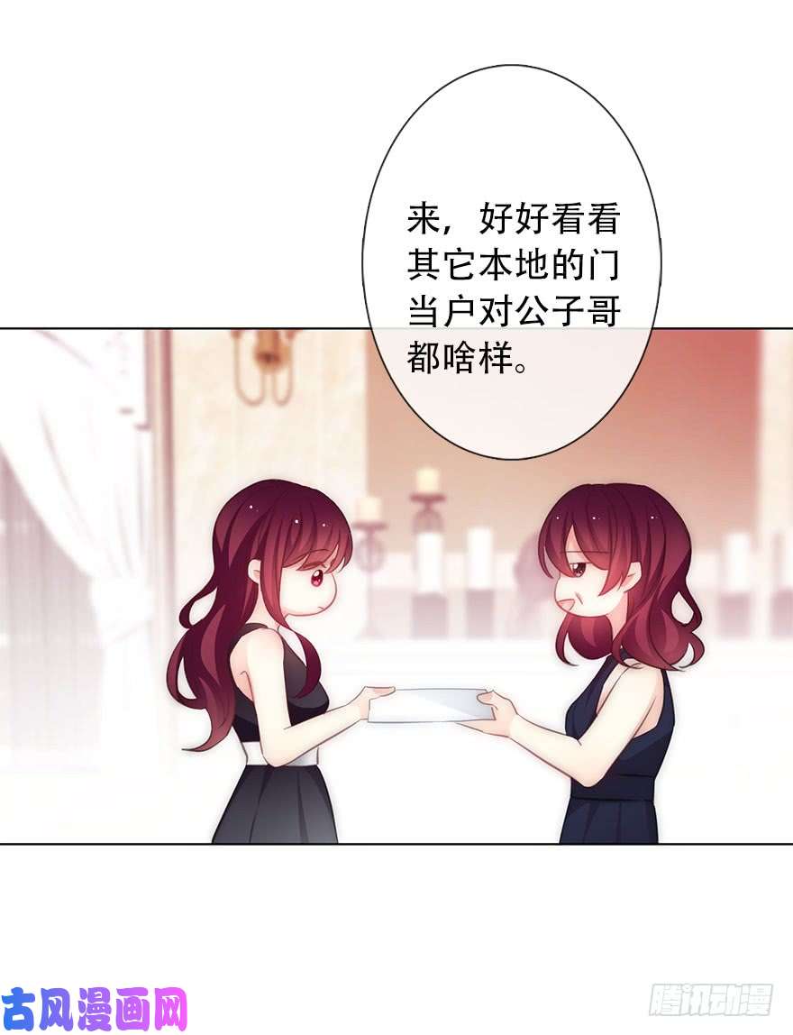 论恐女症的恋爱方法115.苏安果的爱情2