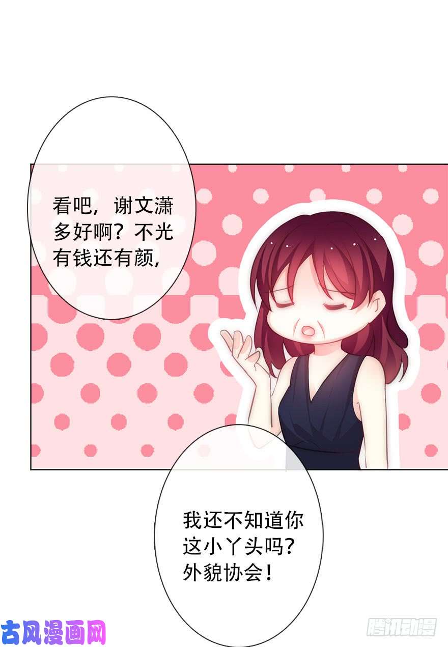 论恐女症的恋爱方法115.苏安果的爱情2