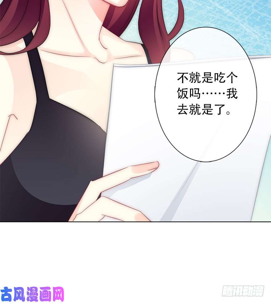 论恐女症的恋爱方法115.苏安果的爱情2