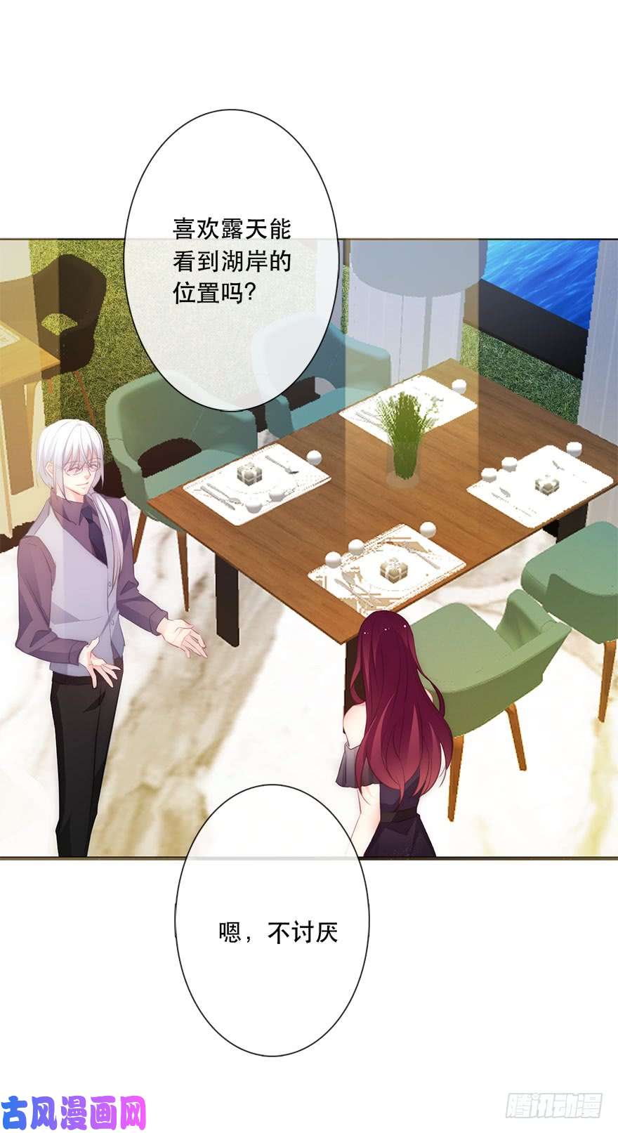 论恐女症的恋爱方法115.苏安果的爱情2