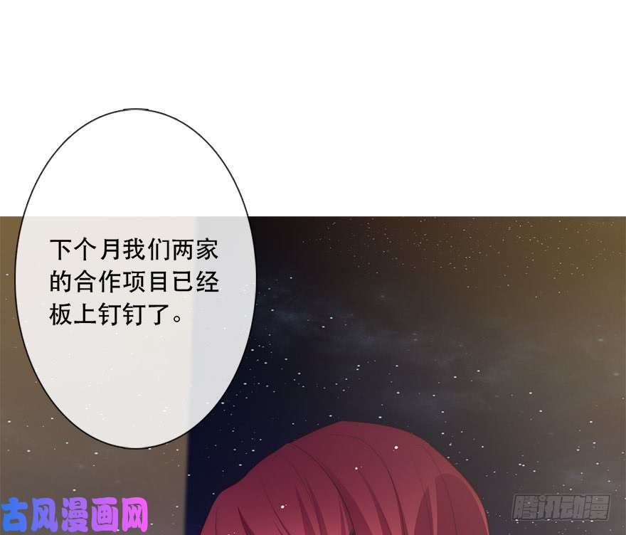 论恐女症的恋爱方法115.苏安果的爱情2