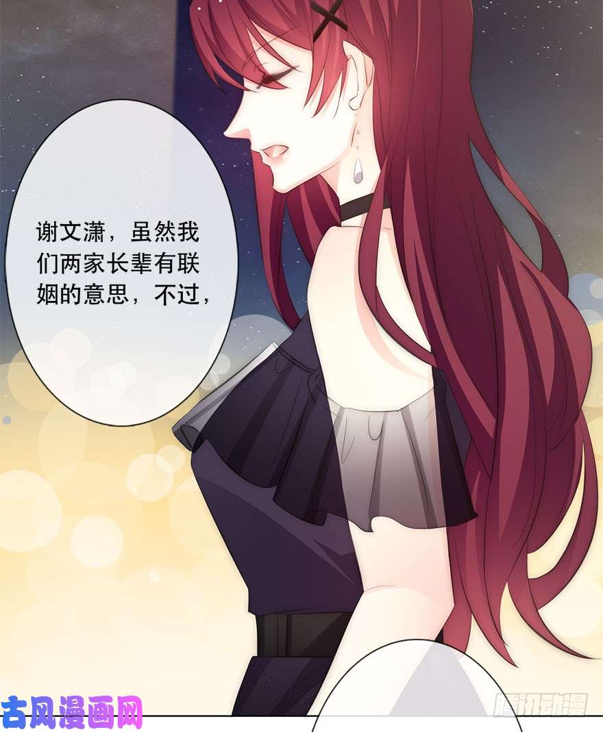 论恐女症的恋爱方法115.苏安果的爱情2