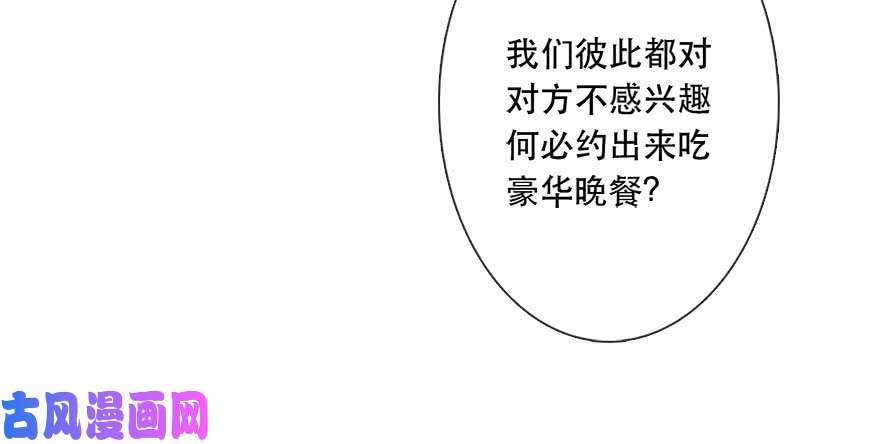 论恐女症的恋爱方法115.苏安果的爱情2