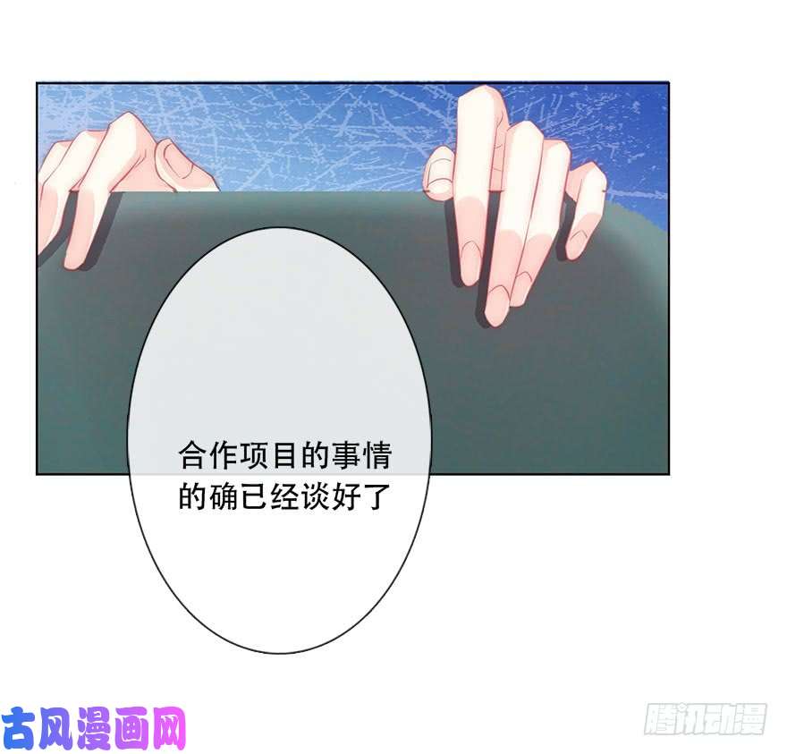 论恐女症的恋爱方法115.苏安果的爱情2