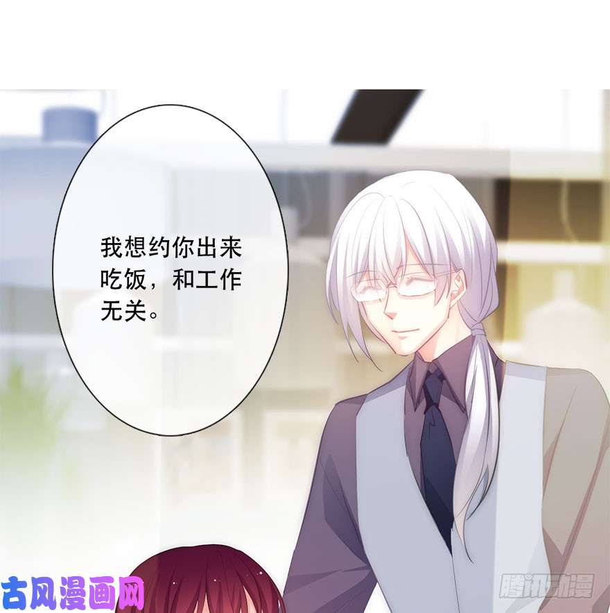 论恐女症的恋爱方法115.苏安果的爱情2