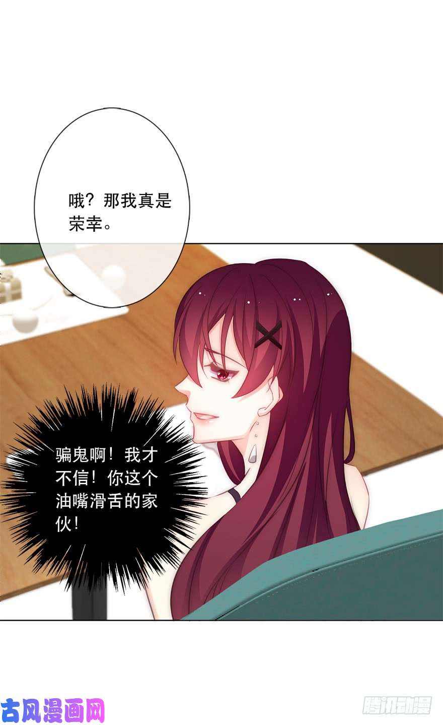 论恐女症的恋爱方法115.苏安果的爱情2