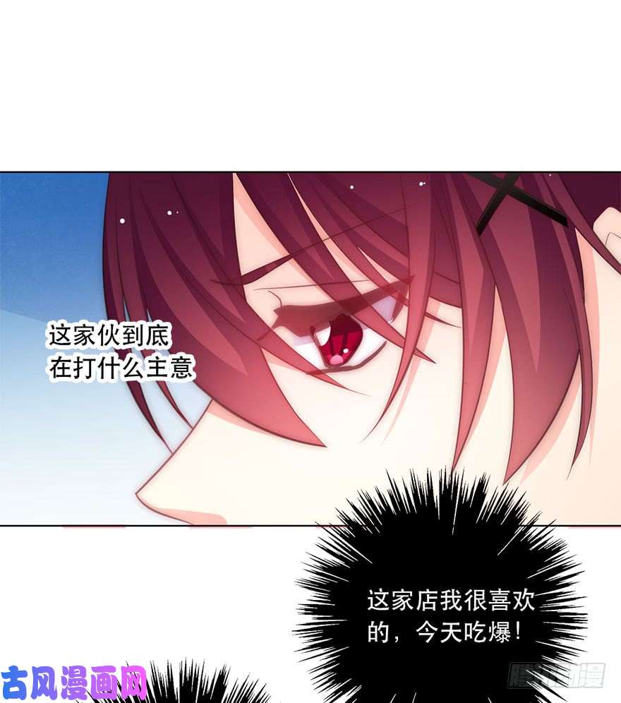 论恐女症的恋爱方法115.苏安果的爱情2
