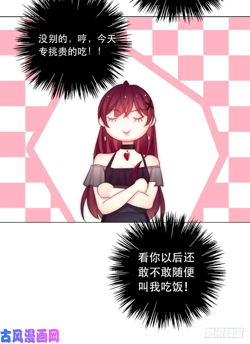 论恐女症的恋爱方法115.苏安果的爱情2