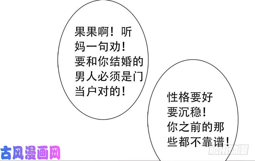 论恐女症的恋爱方法115.苏安果的爱情2