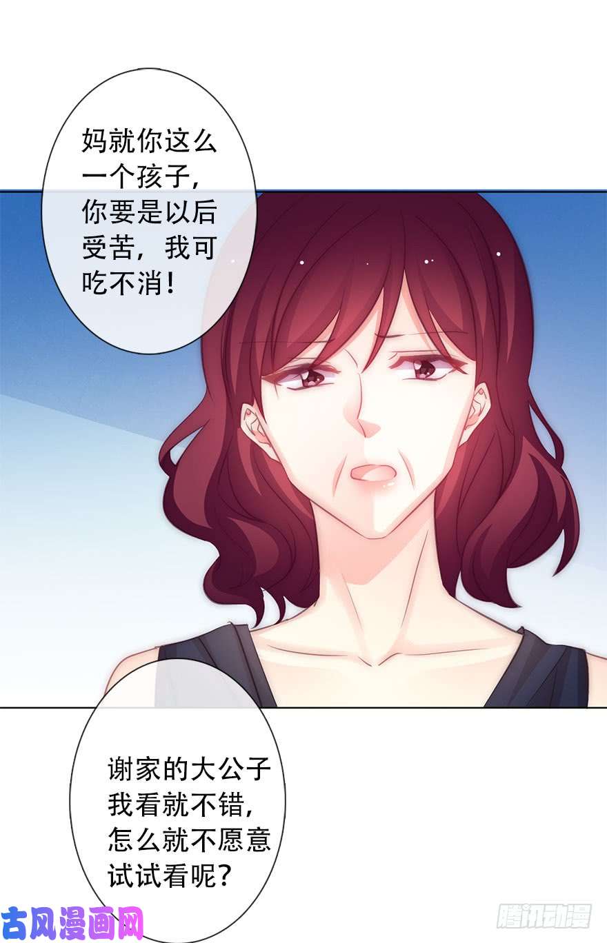 论恐女症的恋爱方法115.苏安果的爱情2