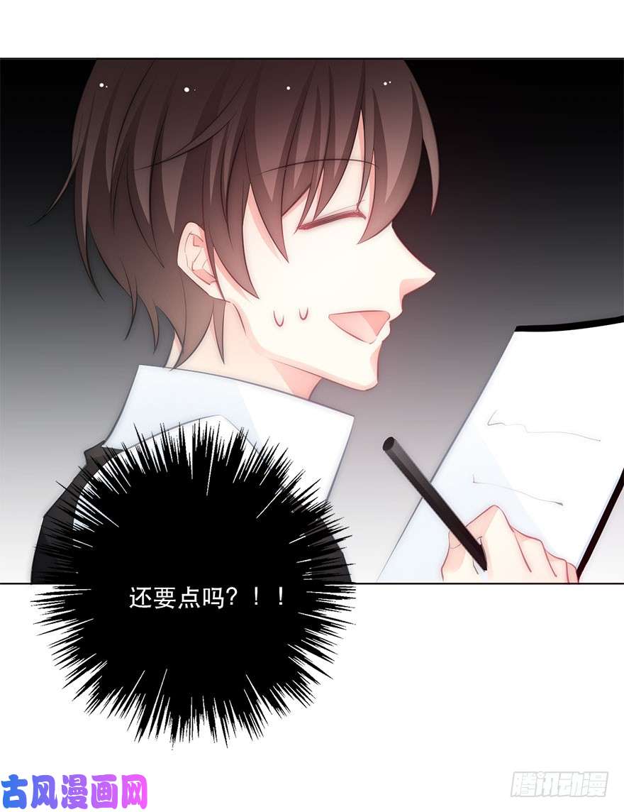 论恐女症的恋爱方法116.苏安果的爱情3
