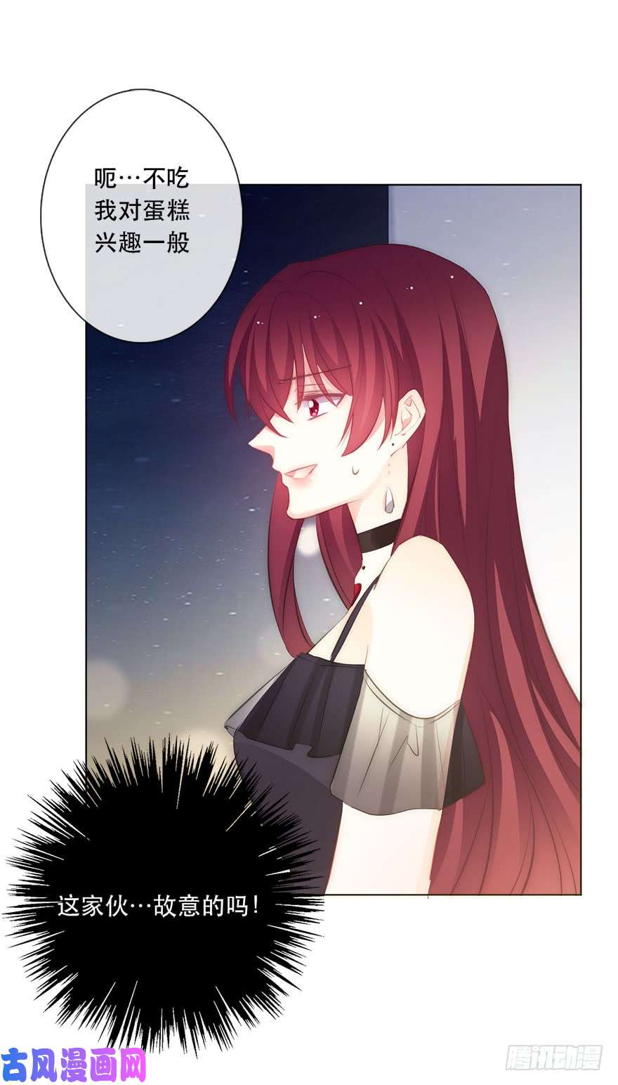 论恐女症的恋爱方法116.苏安果的爱情3