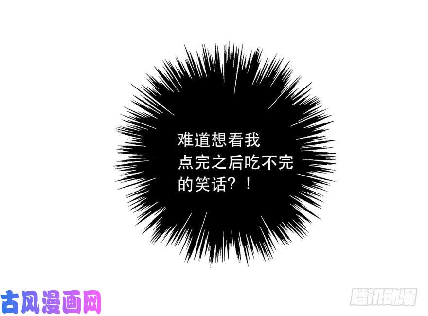 论恐女症的恋爱方法116.苏安果的爱情3