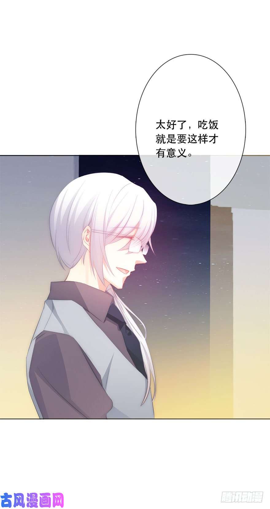 论恐女症的恋爱方法116.苏安果的爱情3