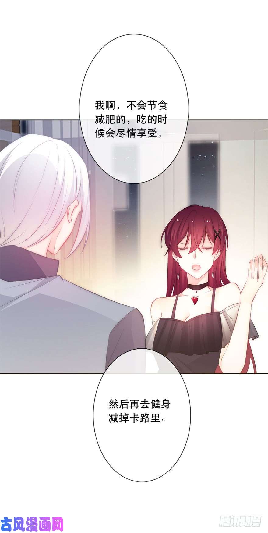 论恐女症的恋爱方法116.苏安果的爱情3