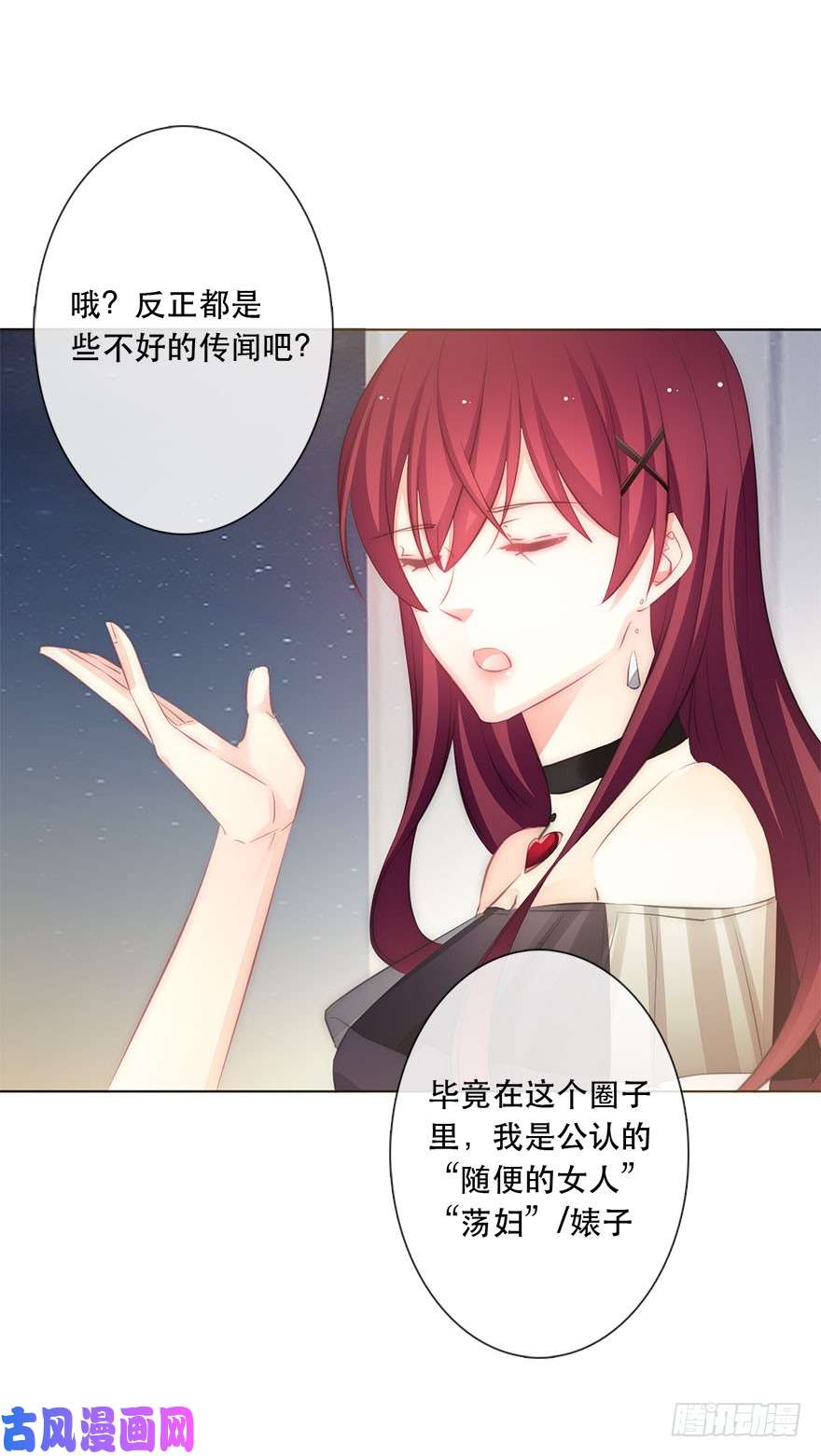 论恐女症的恋爱方法116.苏安果的爱情3