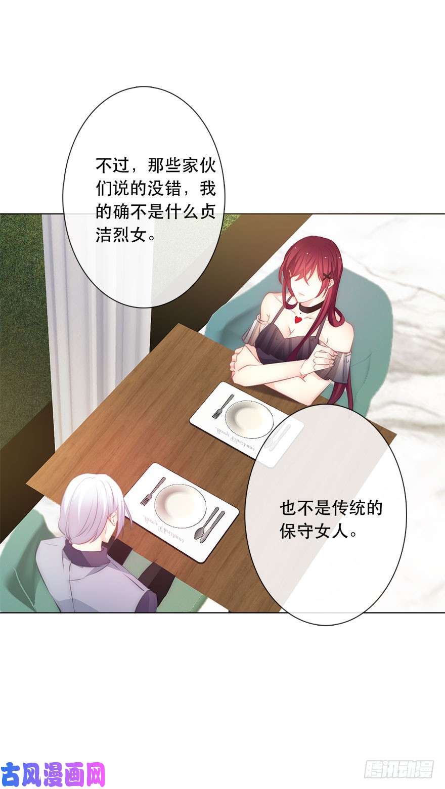 论恐女症的恋爱方法116.苏安果的爱情3